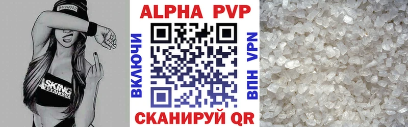 APVP крисы CK  Пятигорск 
