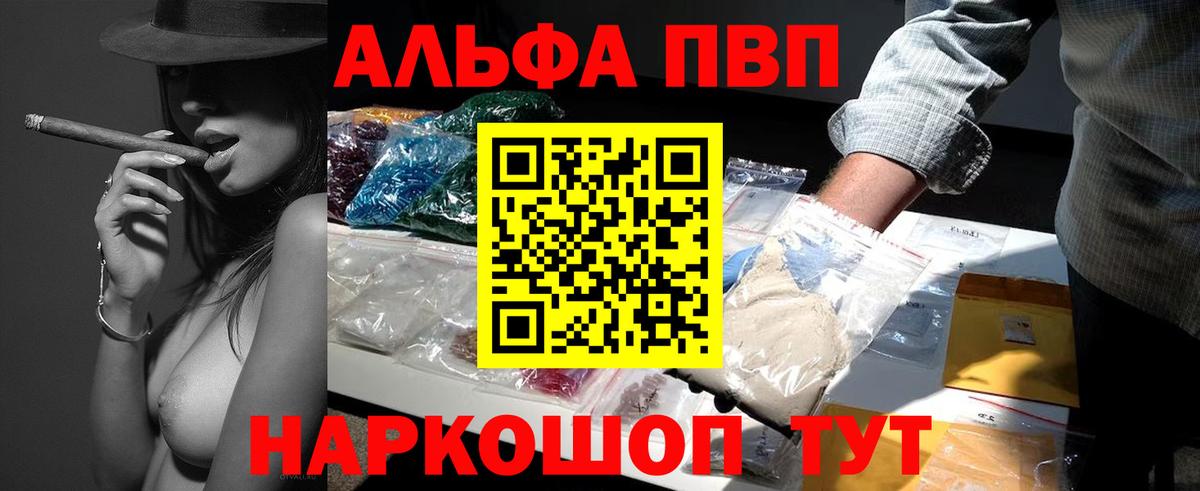 Alpha-PVP кристаллы Пятигорск