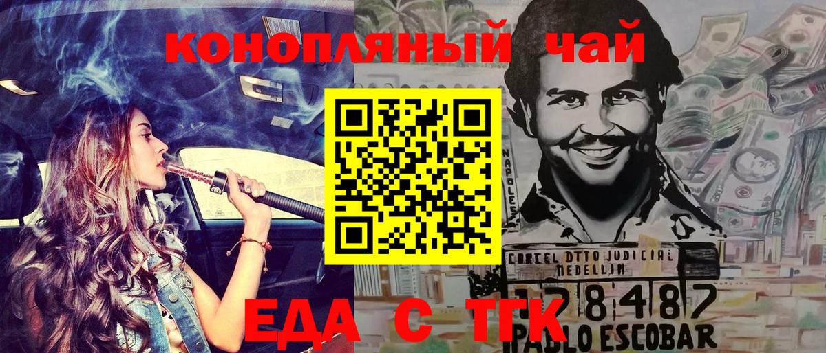 Пятигорск  Печенье с ТГК конопля  Вход с VPN 
