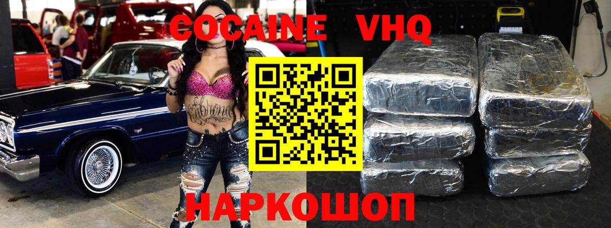 Кокаин Боливия  Кокаин 99%  наркота  Пятигорск  Вход с VPN 