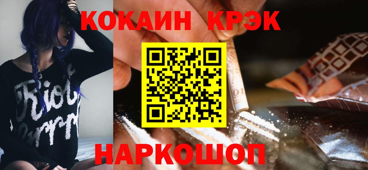 Кокаин Колумбийский Пятигорск