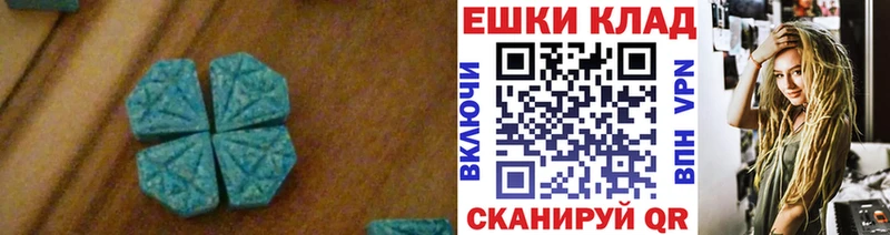 маркетплейс Telegram  Пятигорск  ЭКСТАЗИ 280мг 