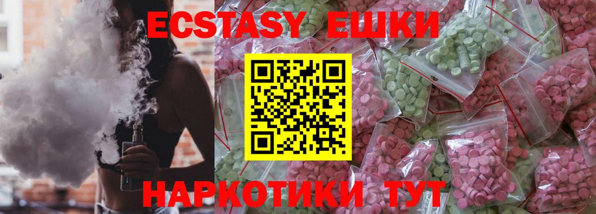 Экстази VHQ Пятигорск