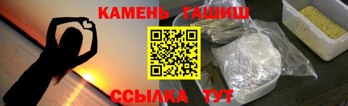 ГАШ  ГАШИШ hashish  Вход с VPN  Гашиш гашик  Пятигорск 