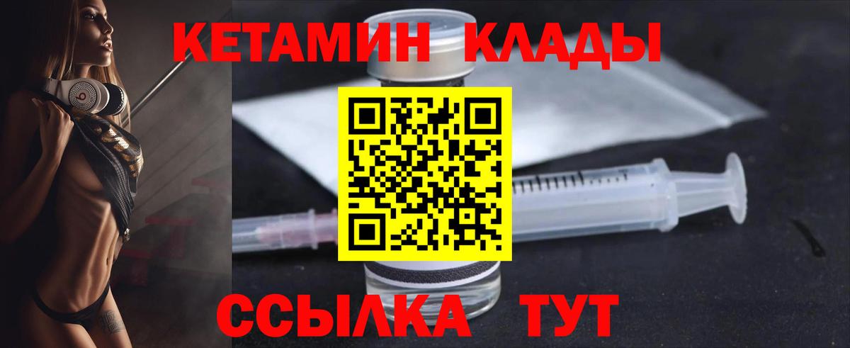 Кетамин VHQ  КЕТАМИН ketamine  Пятигорск  Вход с VPN 
