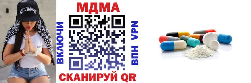 МДМА Molly  Пятигорск 