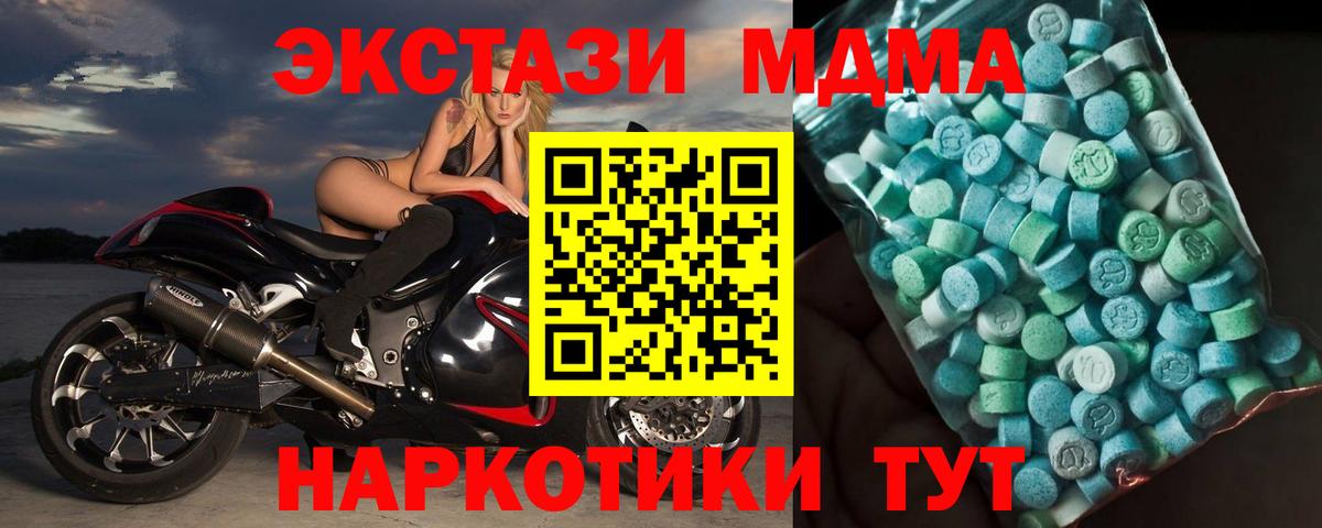 МДМА VHQ  МДМА молли  Пятигорск  Вход с VPN 