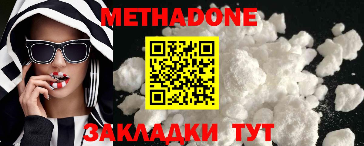 Пятигорск  Метадон мёд  Метадон кристалл  Вход с VPN 