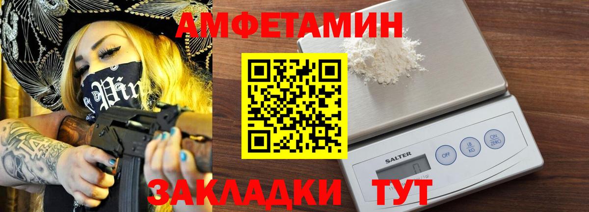 МЕТАМФЕТАМИН Декстрометамфетамин 99.9% Пятигорск