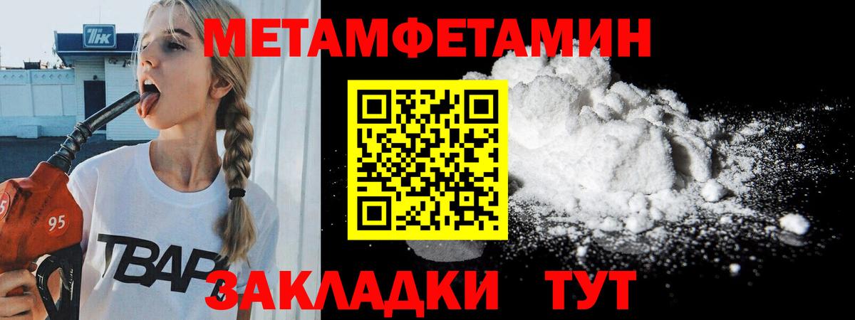 Пятигорск  МЕТАМФЕТАМИН витя  МЕТАМФЕТАМИН витя  МЕТАМФЕТАМИН  Вход с VPN 