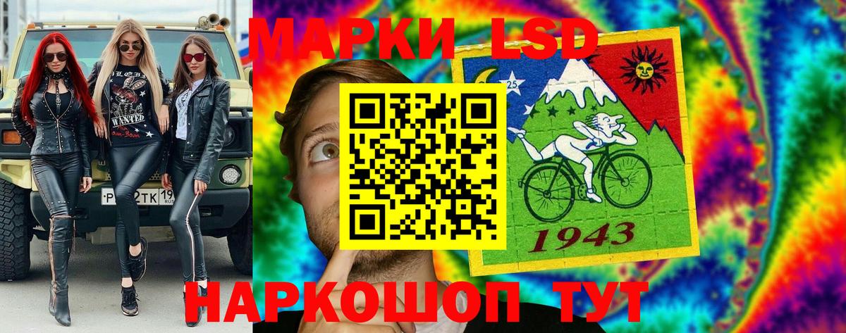 Наркотические марки 1,5мг Пятигорск