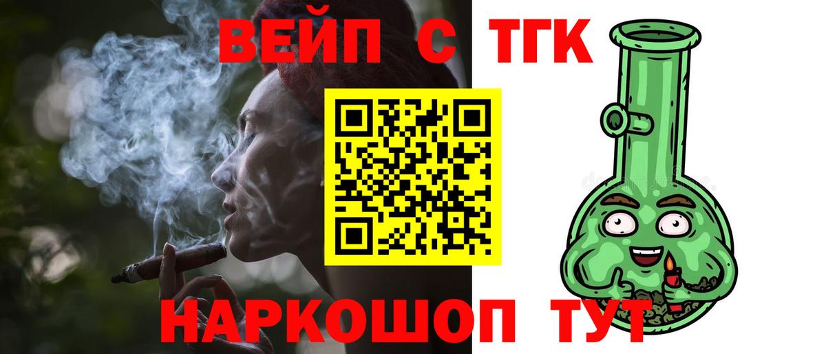 Пятигорск  ТГК жижа  Вход с VPN 